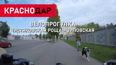 Велопрогулка по Краснодару. 4K видео