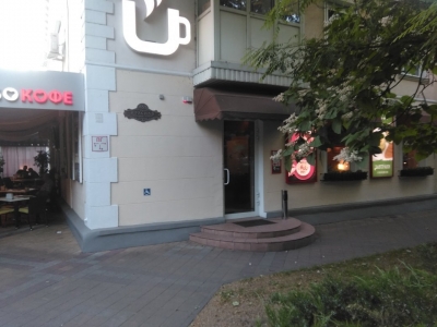 Любо-Cafe